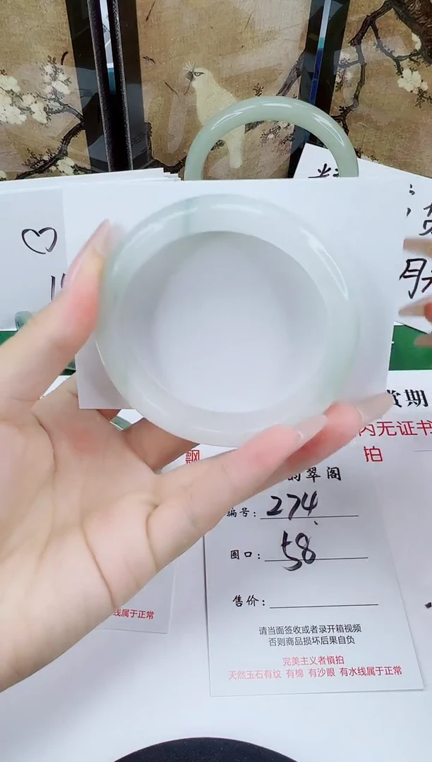 未镶嵌手镯石英质玉274-58/59