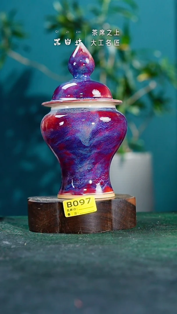 【闪购商品】瓷片神垕钧瓷 精品瓷器 园B097