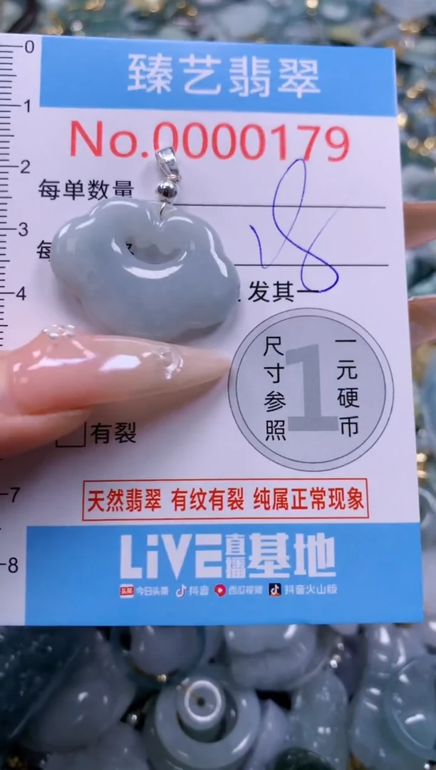 翡翠未镶嵌颈饰含绳000179