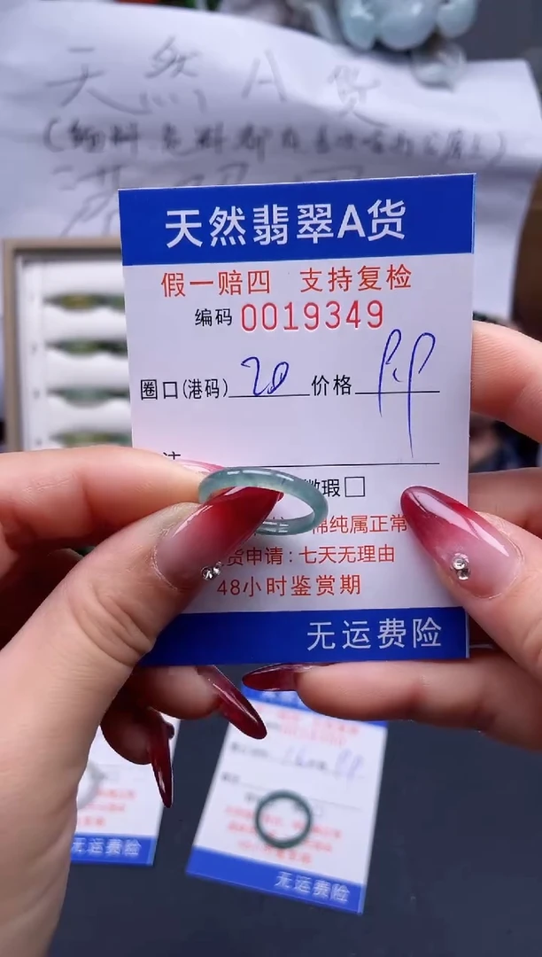 【闪购商品】翡翠戒指未镶嵌20*19349..