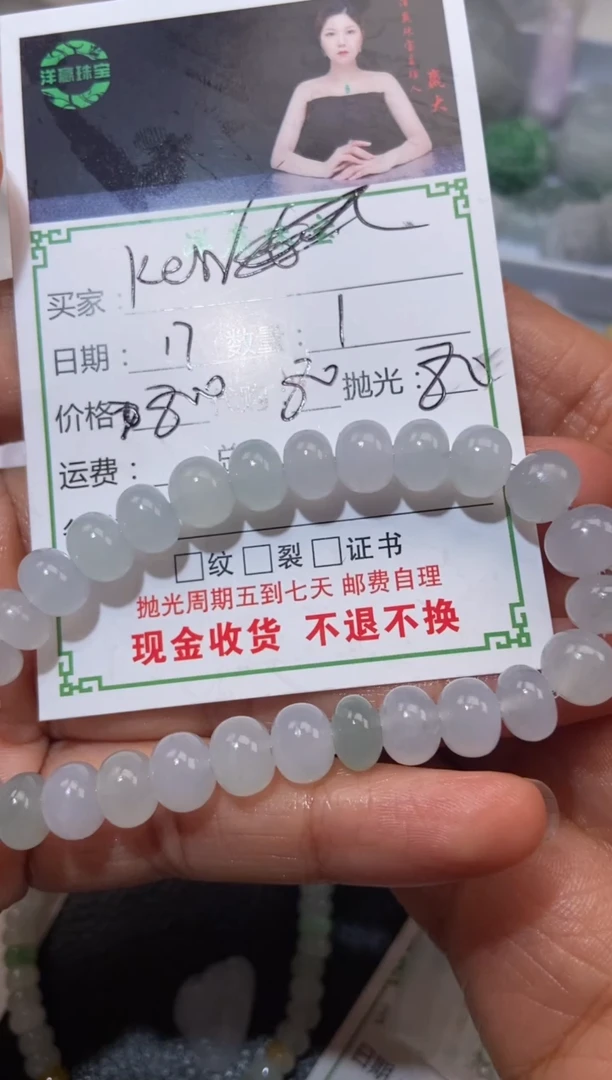 定制翡翠未镶嵌K**r手串