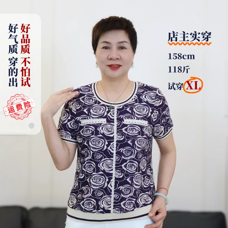 春夏款中老年人妈妈圆领短袖T恤紫色小香风国风优雅亲肤休闲3641