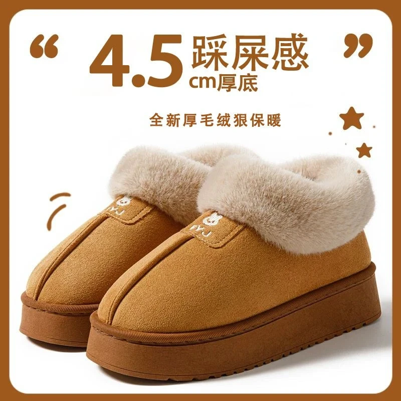 加绒保暖棉拖鞋女2025冬季新款居家两穿厚底增高一脚蹬东北雪地靴