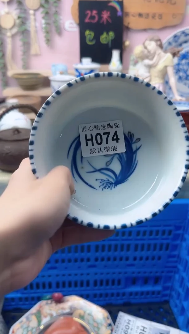 瓷片—**7h074
