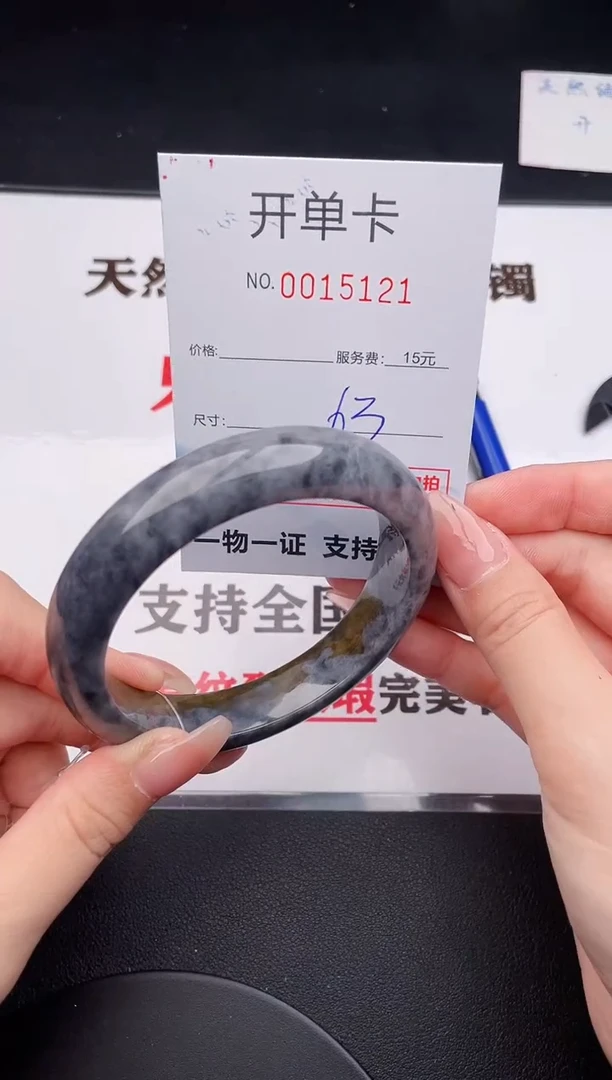 未镶嵌手镯翡翠21