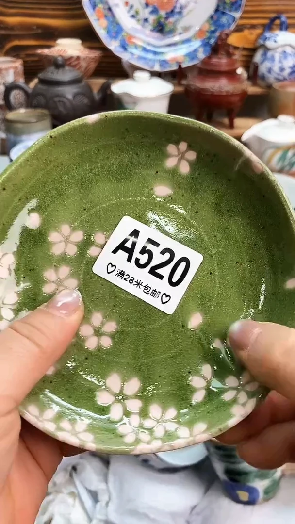 瓷片新号开播 满28包邮A520