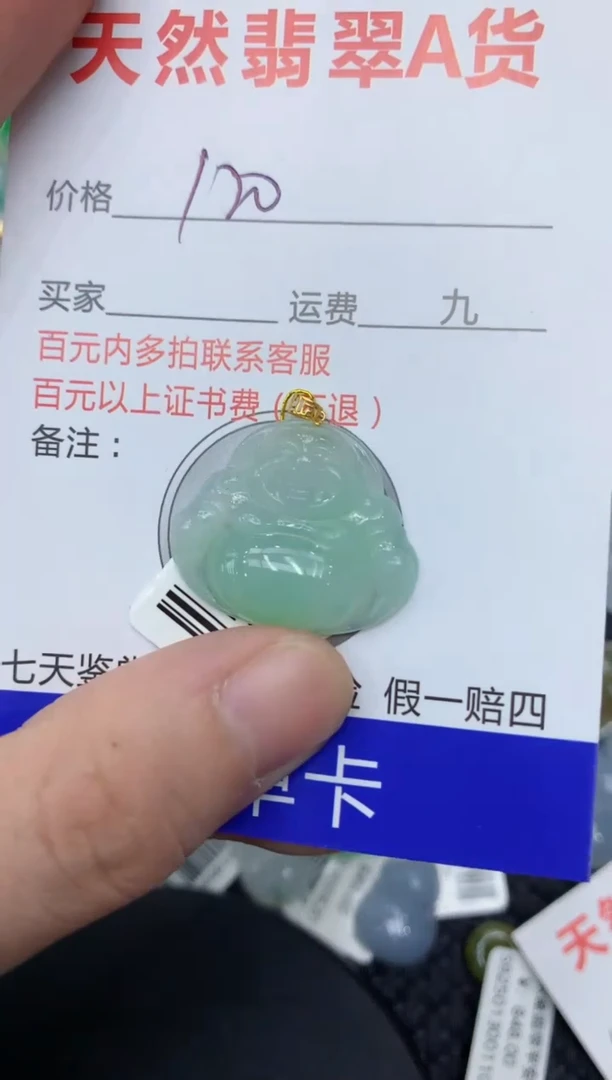 【闪购商品】翡翠颈饰18K金镶嵌1111111111