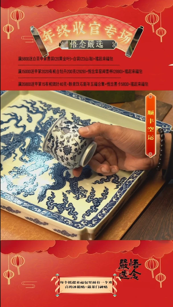 【闪购商品】【严选】凤穿花描金主人杯