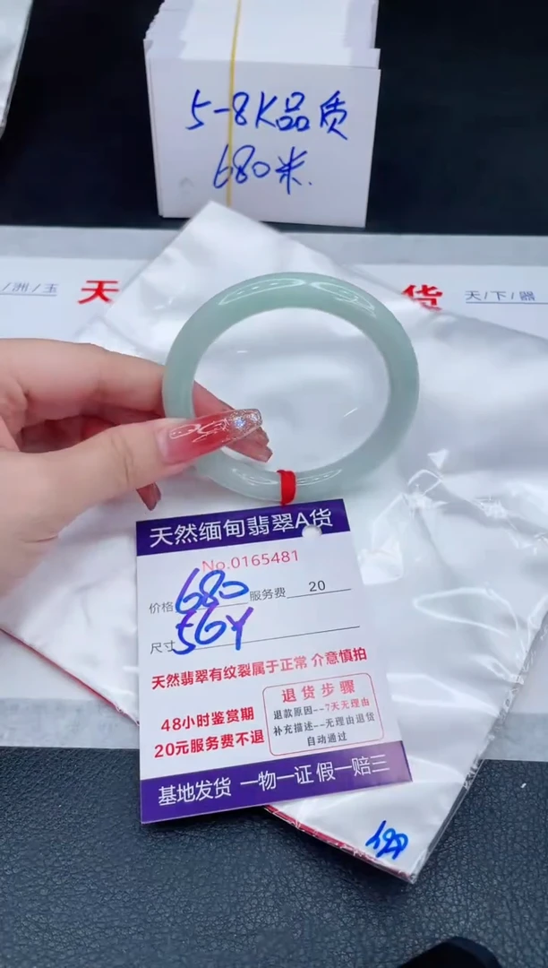 未镶嵌手镯翡翠680.00