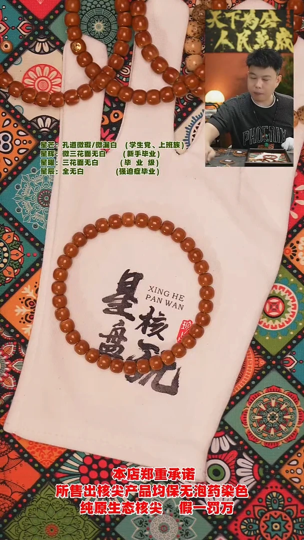 手串橄榄核6.8mm老挝极限弧核尖手串优（福利款）