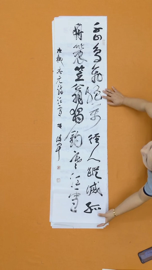 书法孙堂富  山东 临沂    138*34cm