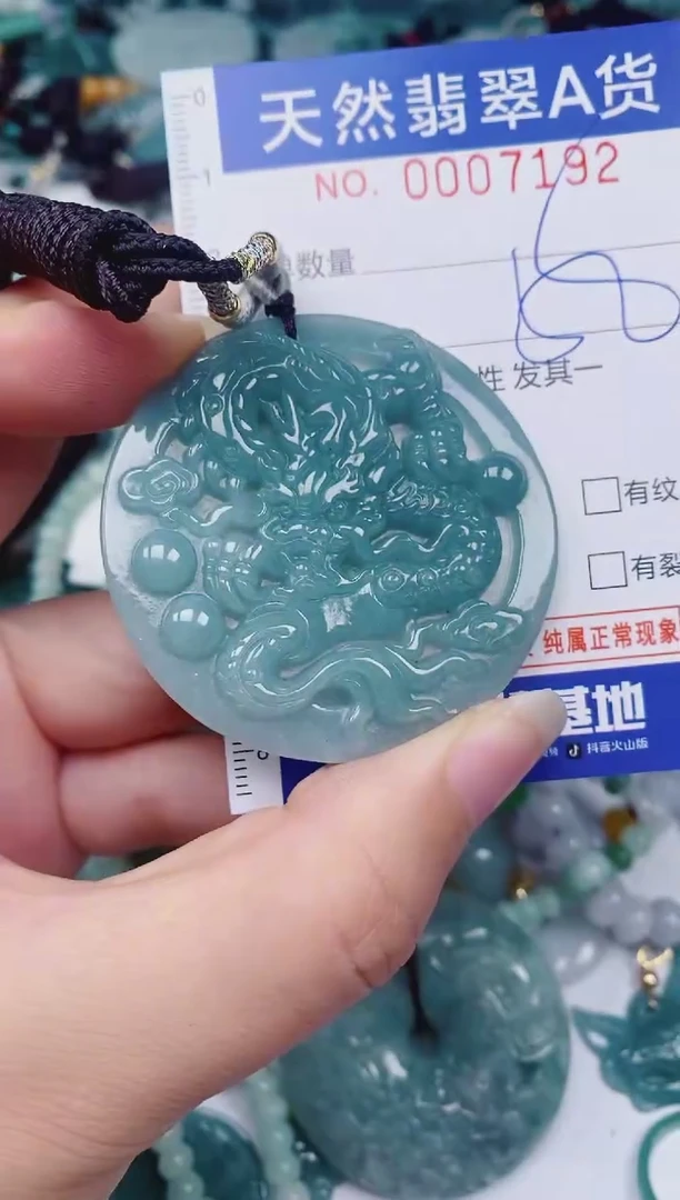 颈饰未镶嵌翡翠00007192