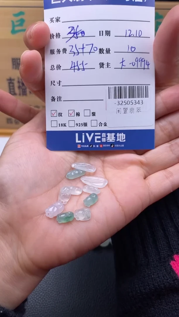 颈饰未镶嵌翡翠多人-32505343