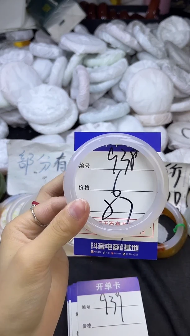 玛瑙/玉髓手镯未镶嵌938