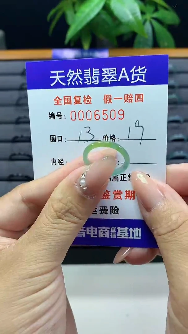 【闪购商品】翡翠戒圈未镶嵌天然翡翠A货6509