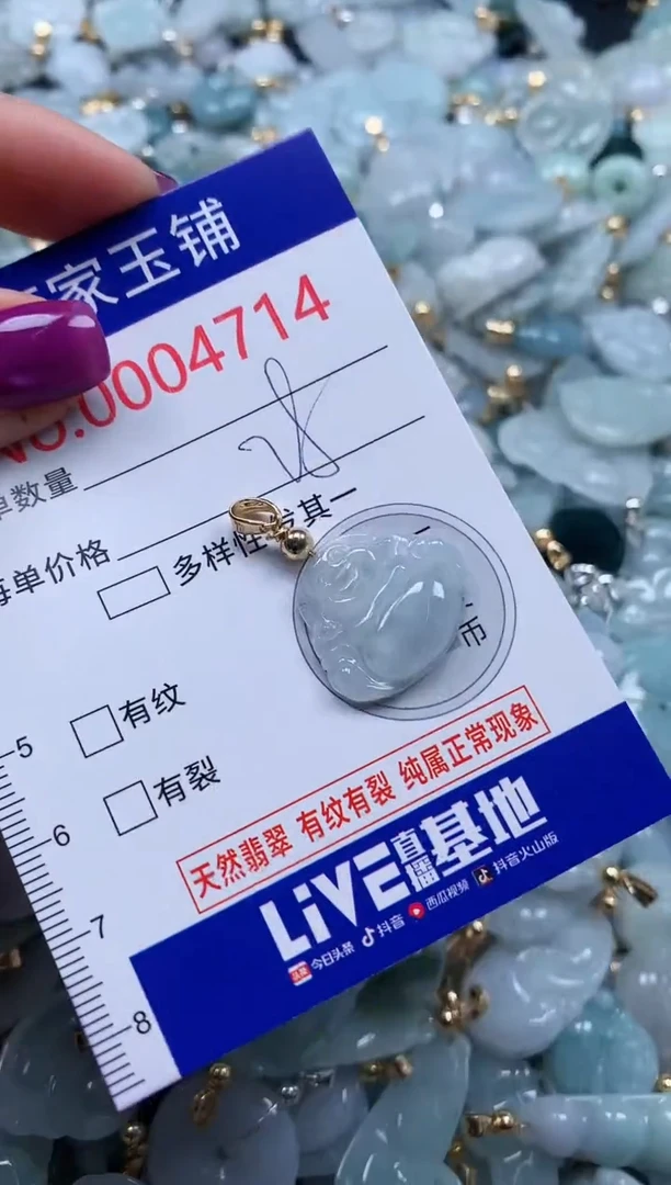 颈饰未镶嵌翡翠4714