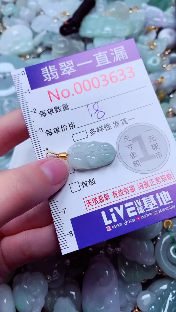 吊坠(不含链)未镶嵌翡翠3633