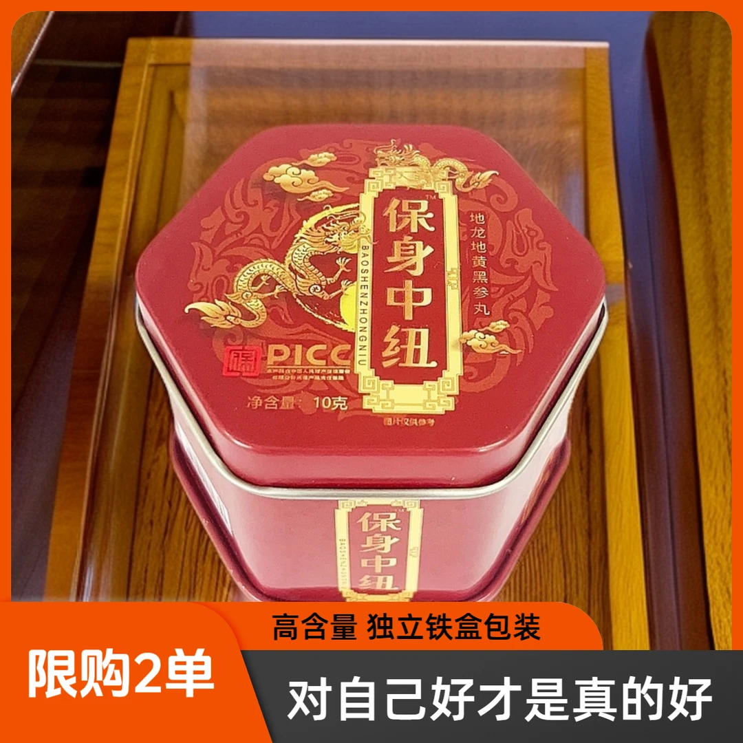 保身中纽 数量有限【临时链接】ww