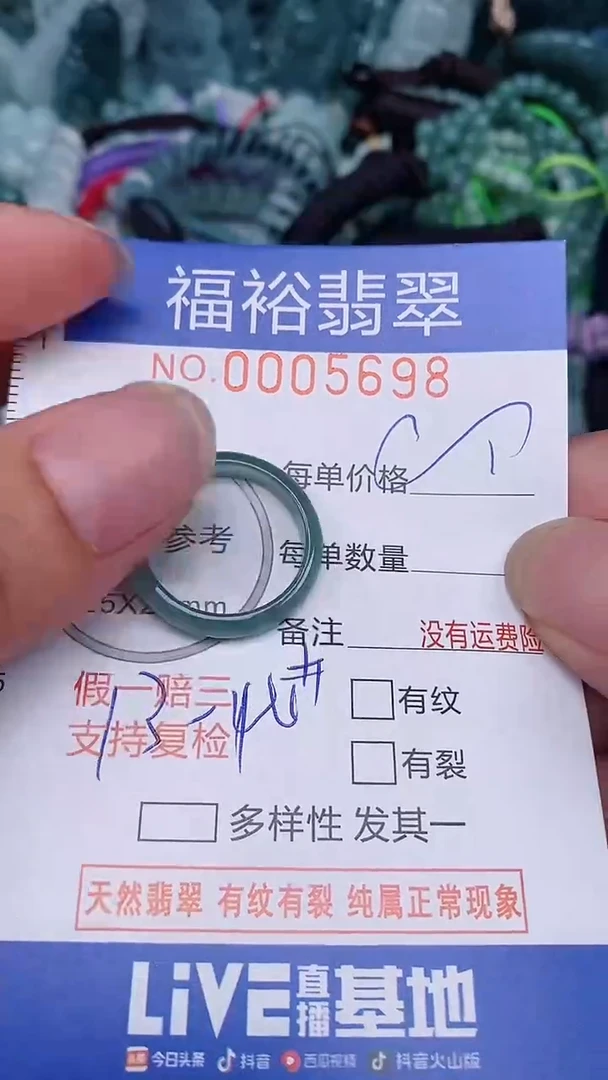 翡翠未镶嵌颈饰...0005698