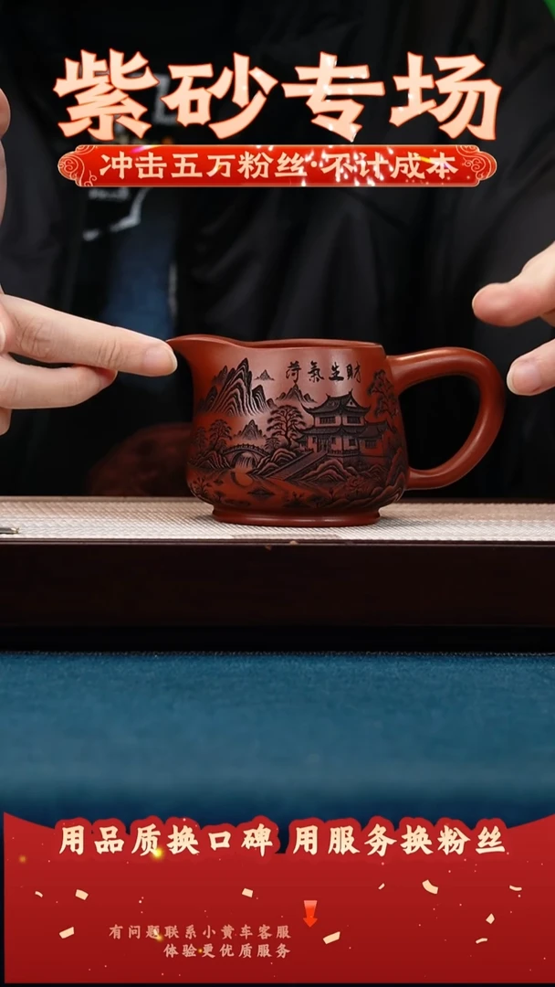 茶壶紫砂大红袍 公道杯 和气生财
