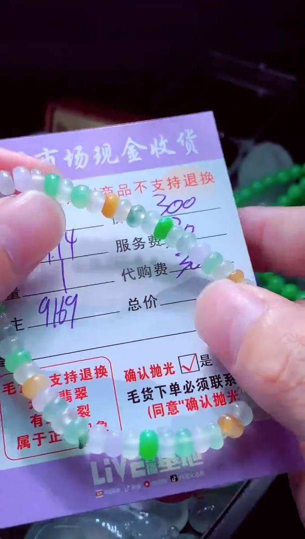 未镶嵌定制翡翠颖*翡翠毛货定制528687