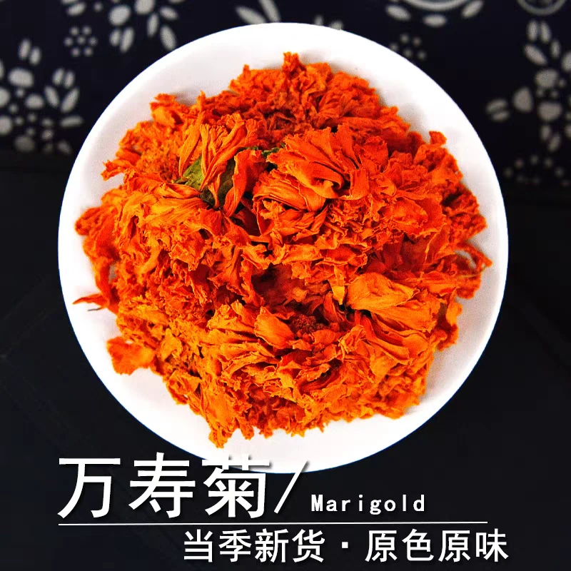 【黄金菊】正宗农家新货黄金菊道地精选正品万寿菊滋补养生原料泡水