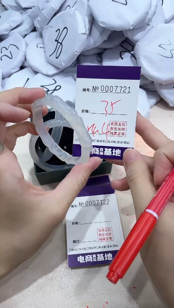 【闪购商品】玛瑙/玉髓手镯未镶嵌7721