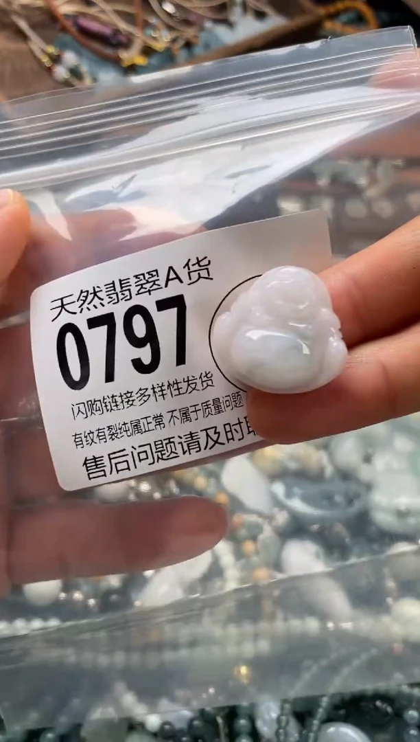 颈饰未镶嵌翡翠翡翠0797