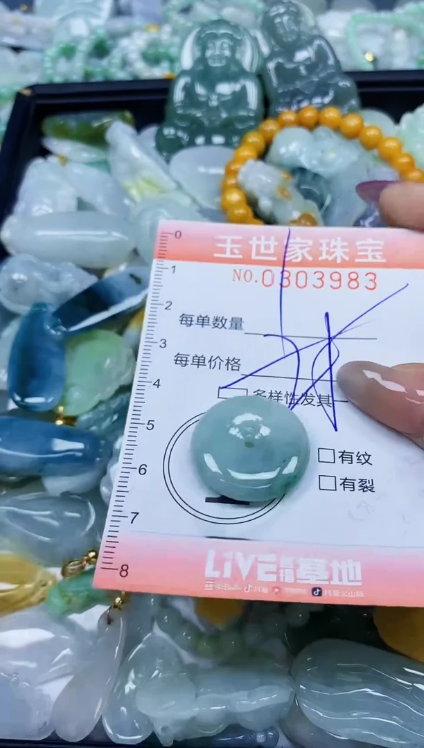 翡翠未镶嵌颈饰闪购0303983多样性发其一