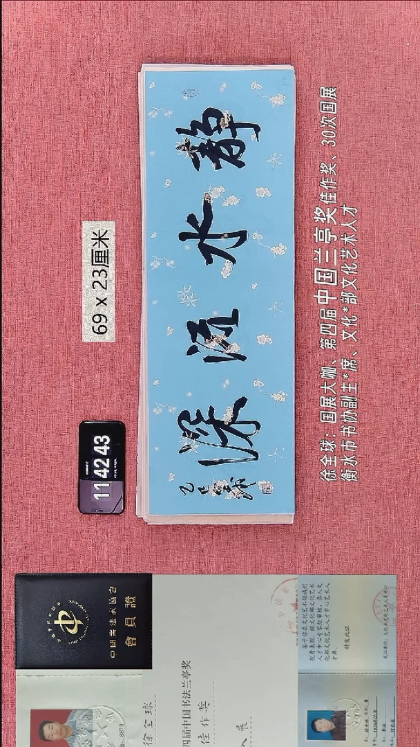 书法173    徐老师书法作品