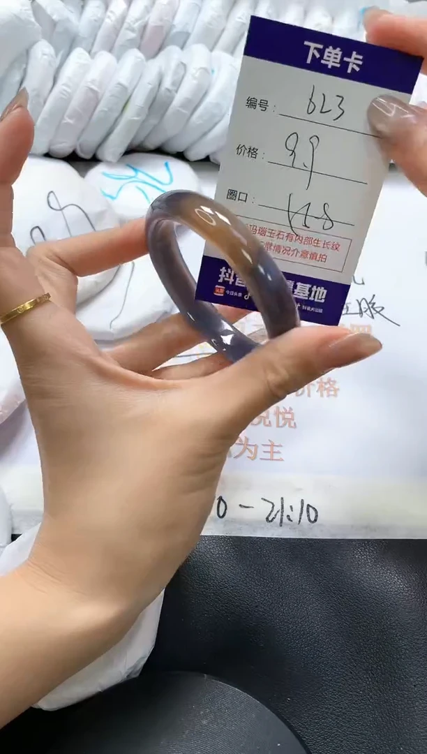 手镯玛瑙/玉髓未镶嵌623