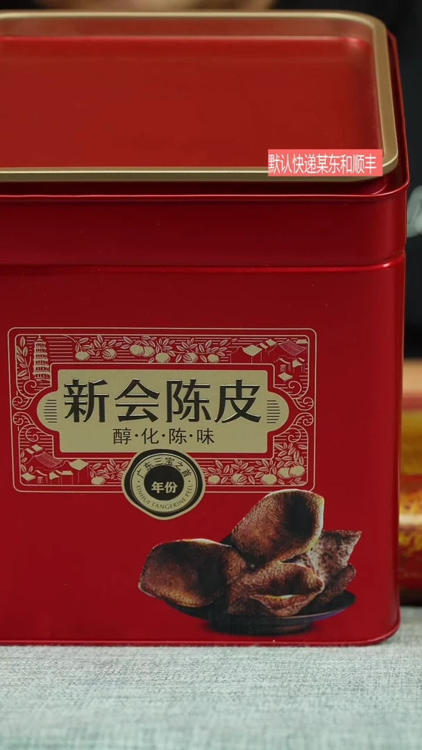 茶壶紫砂?****面2009年 新会陈皮 半斤装