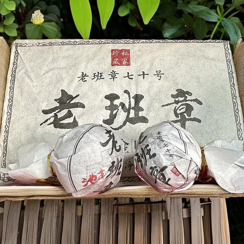 2024年 只有两颗  老班章龙珠 10克/颗*2【不支持试喝，拆封不可退】