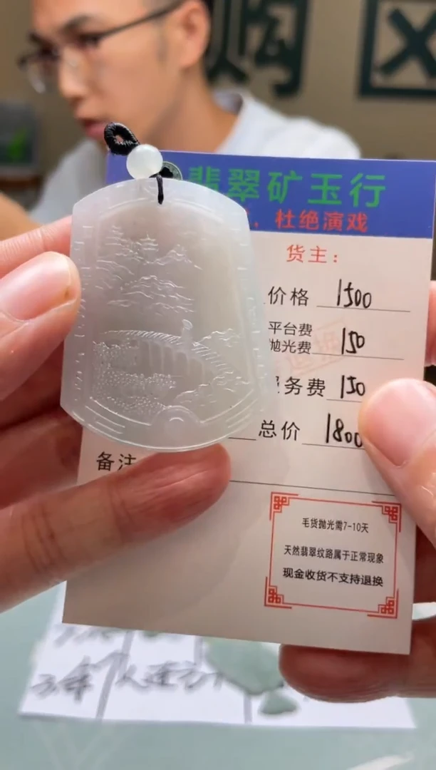 未镶嵌定制翡翠橄*油-毛货-不退不换