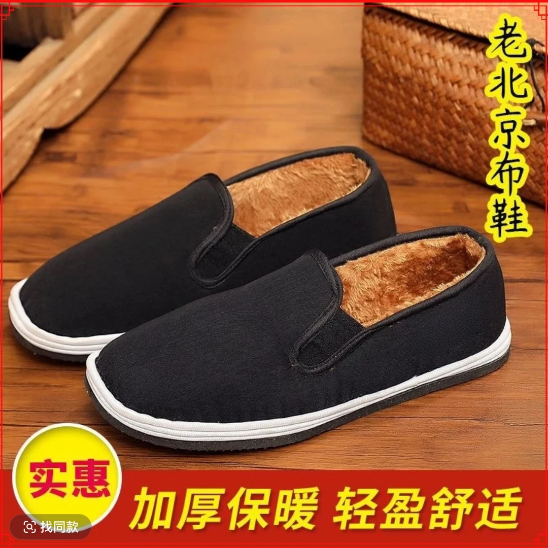 老北京布鞋加绒棉单鞋休闲工作纯胶底布鞋34-45码