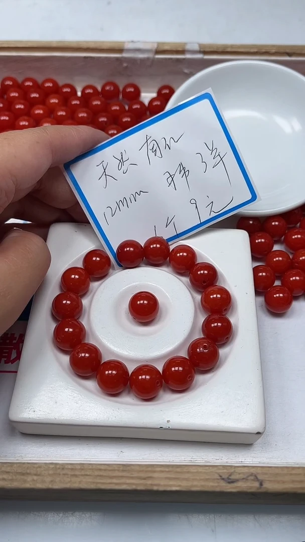 【闪购商品】南红玛瑙0未镶嵌C630 满肉南红12mm 6个9元