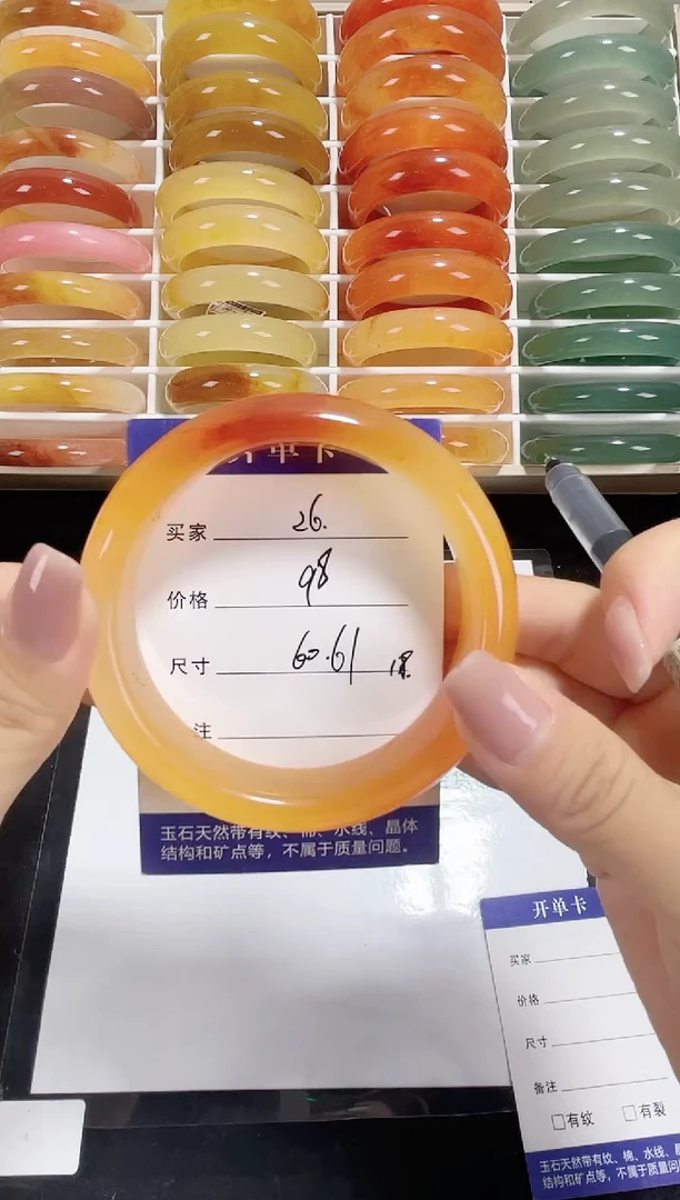 未镶嵌黄龙石英质玉026 60，61