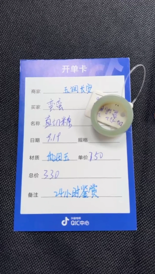 未镶嵌戒指和田玉蛮**?1