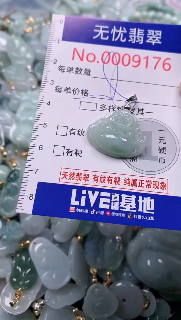吊坠(不含链)未镶嵌翡翠9176