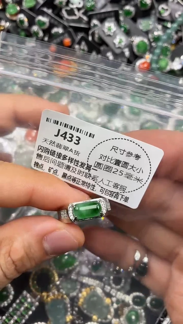 颈饰未镶嵌翡翠J433戒指