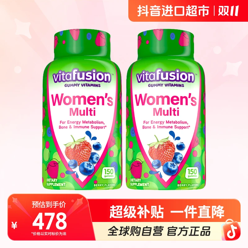 【自营】Vitafusion正品女士复合维生素150粒/瓶*2 亮肤美肌【jc】