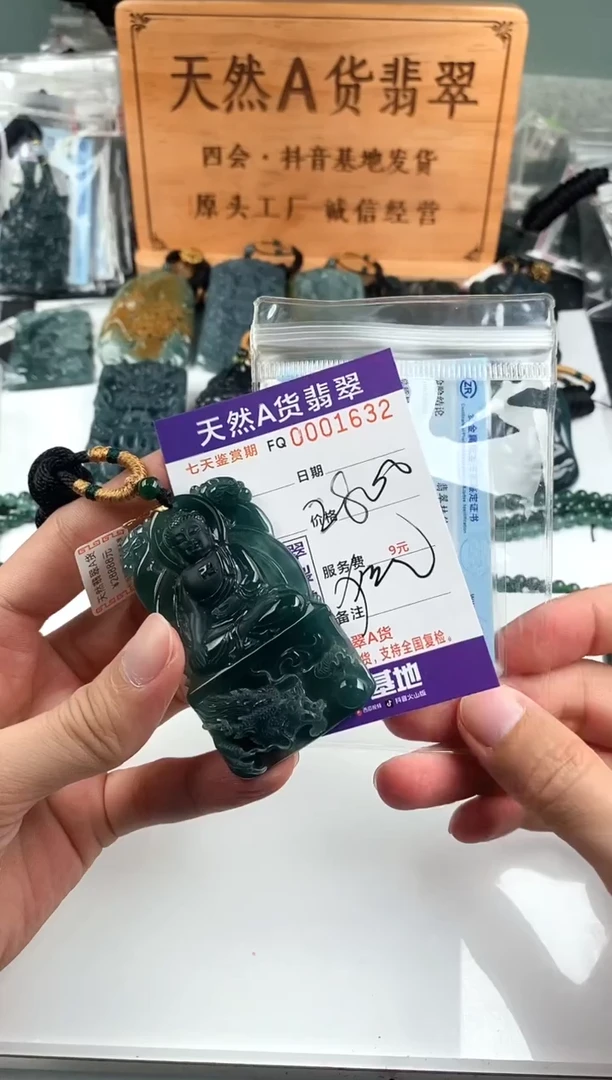 颈饰未镶嵌翡翠