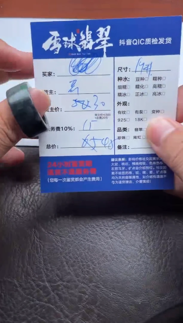 颈饰未镶嵌翡翠1719723010