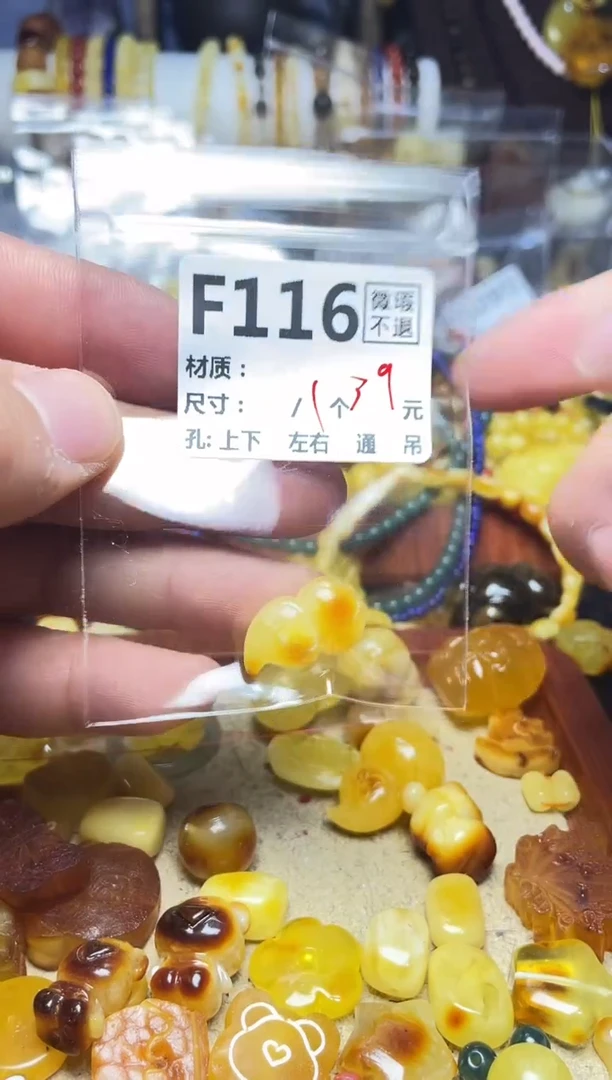 【闪购商品】琥珀珠宝奇石未镶嵌F116