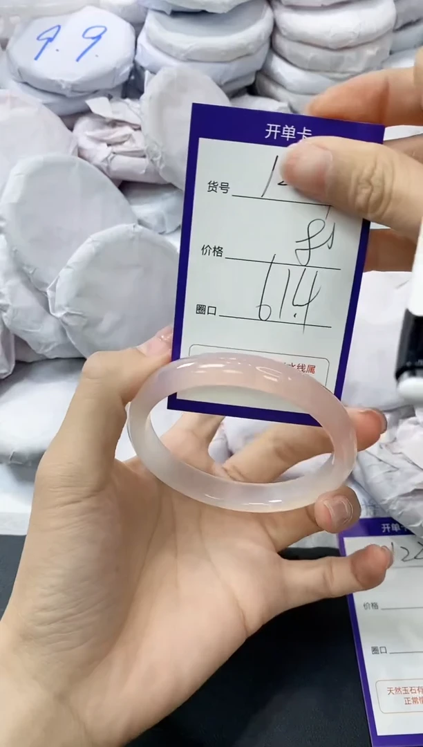 玛瑙/玉髓手镯未镶嵌1221