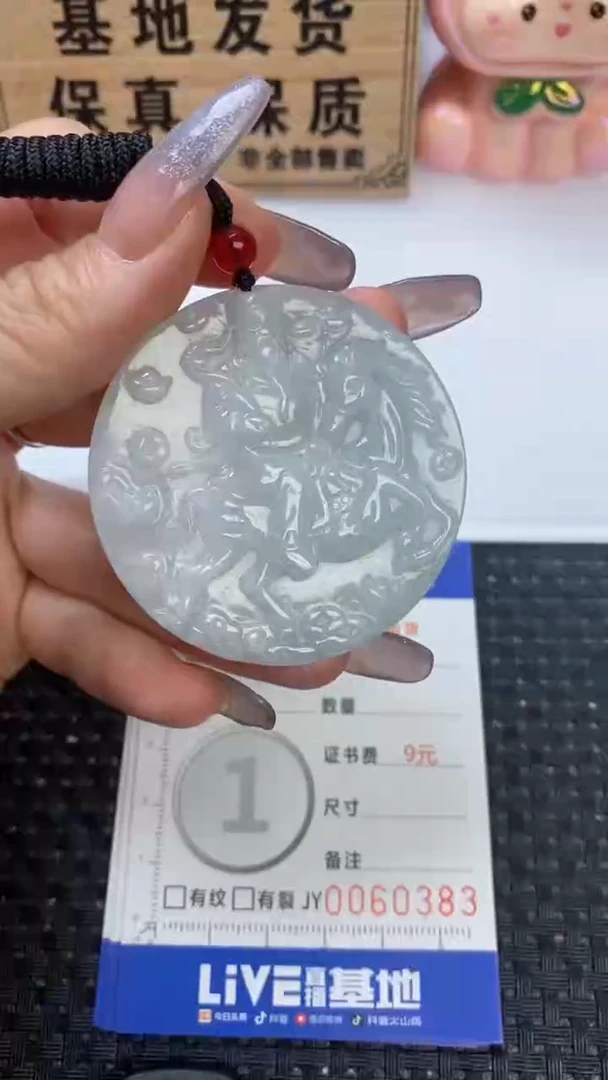 颈饰未镶嵌翡翠