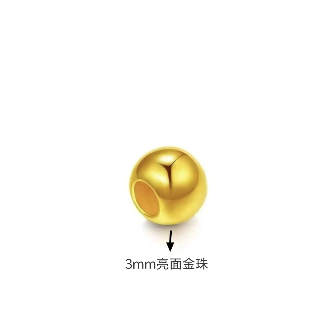 【小金姐专享】足金卡3mm一颗金珠(拍10颗赠合金链赠弹力绳)PAZ389