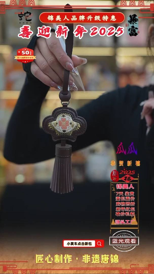 【闪购商品】织绣瓜瓜品牌升级新年特惠 咖色流苏38