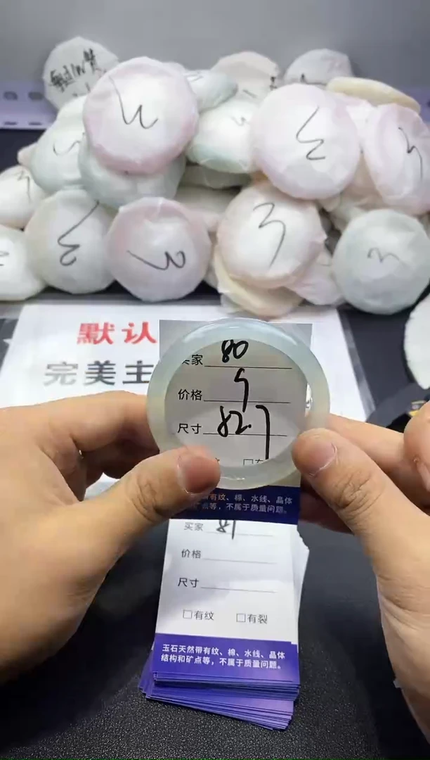玛瑙/玉髓手镯未镶嵌80