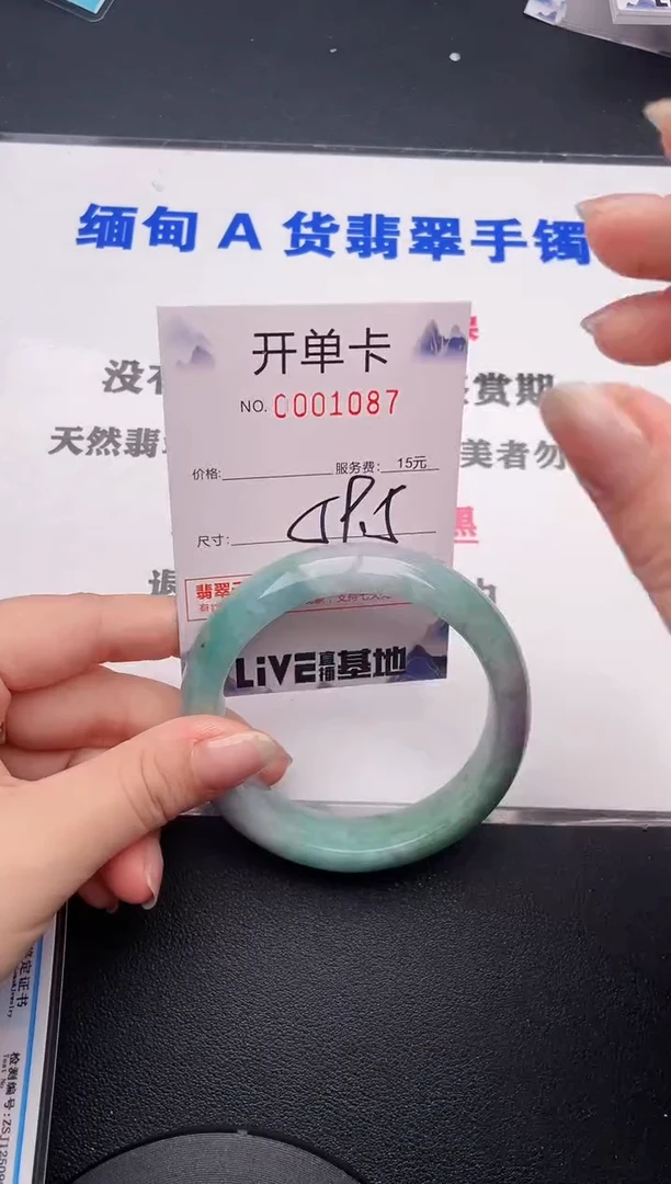 未镶嵌手镯翡翠87
